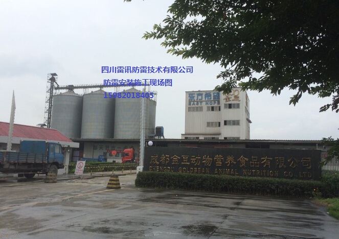 成都金豆動物營養有限公司 電力系統安裝防雷保護器